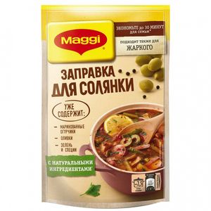 ПРИПРАВА MAGGI ЗАПРАВКА ДЛЯ СОЛЯНКИ 180ГР