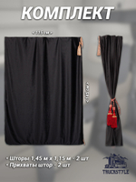 Шторы спального места с бахромой и кистями, с прихватами "Кисти" красные в кабину Volvo, Scania, MAN, DAF, Merc, Камаз, Sitrak, Shacman, Foton, FAW. Высота 1,45м, ширина одной стороны - 1,15м. Блэкаут, велюр. Черный цвет с красными кистями-прихватами