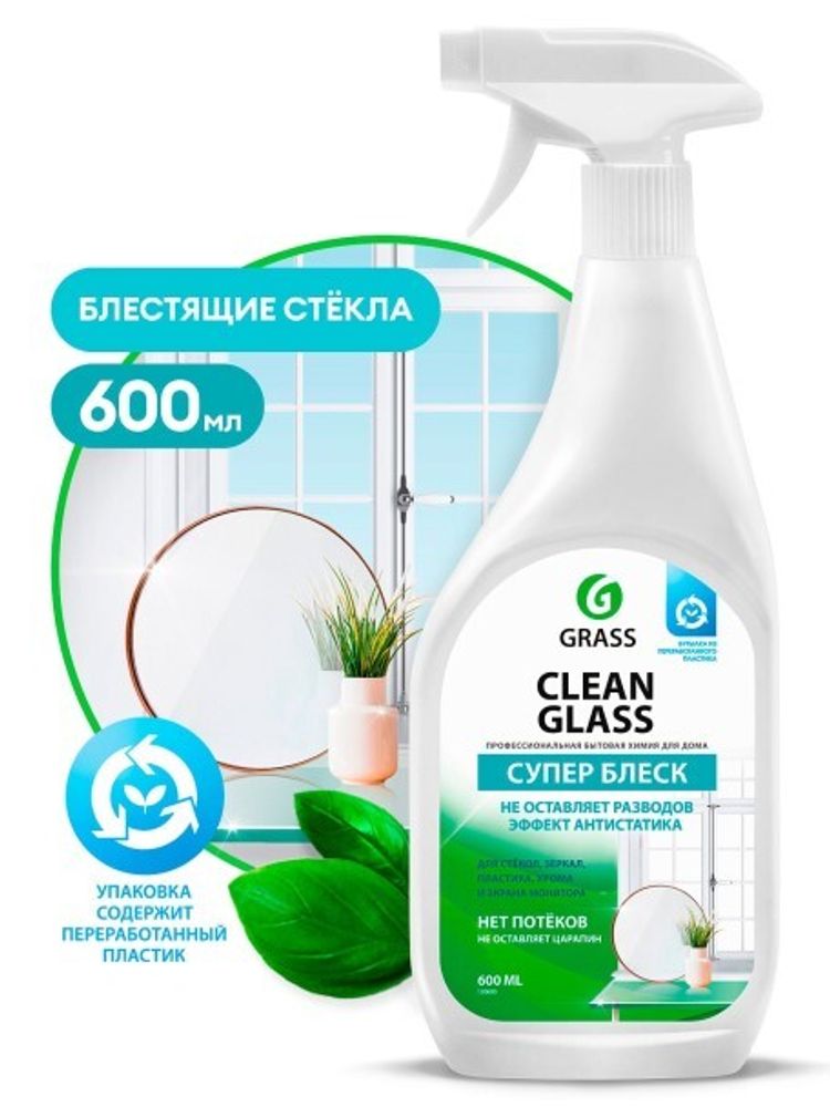 Очиститель стекол и зеркал, кафеля, хрома 600 мл  Clean glass  (триггер) (GraSS)