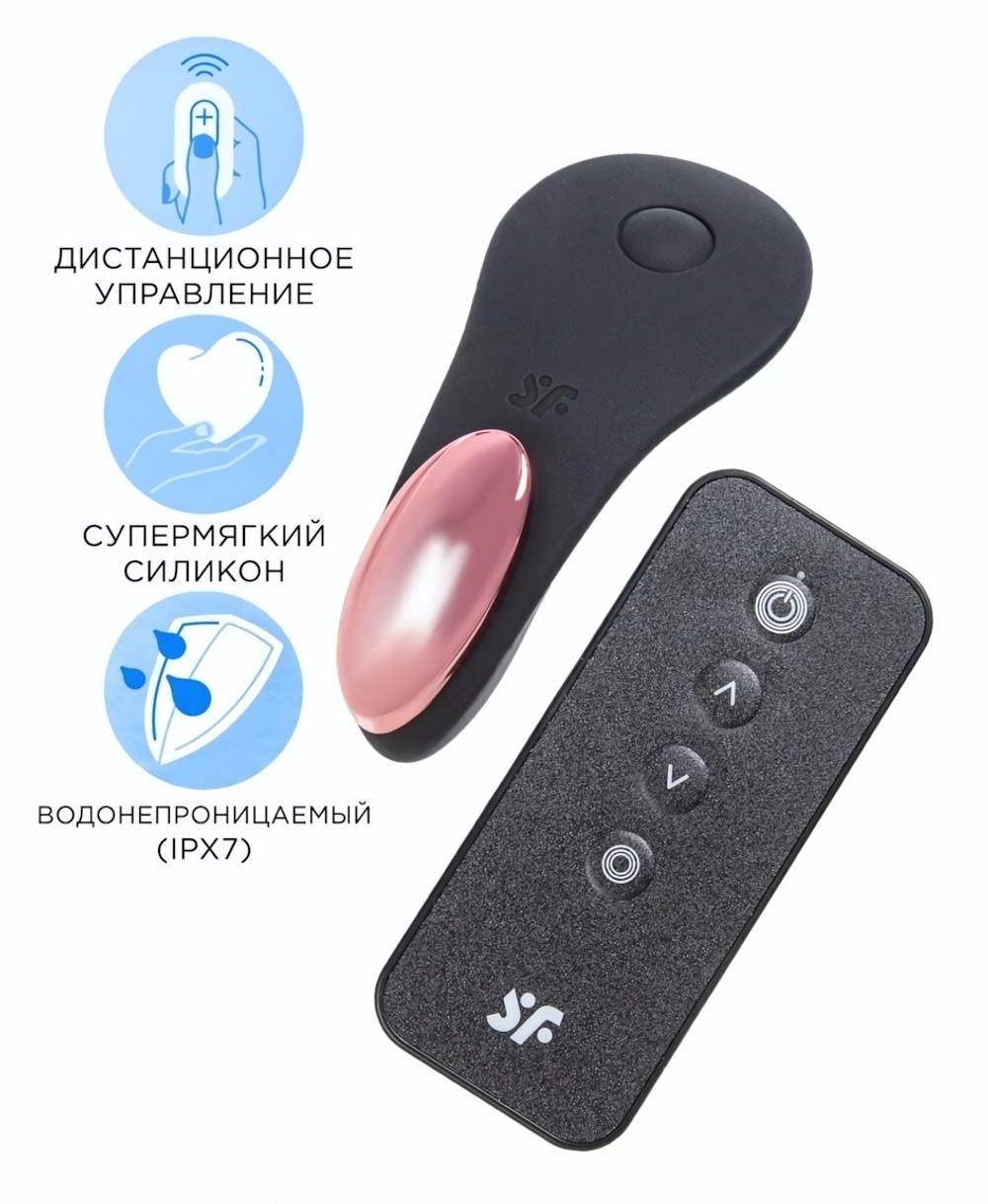 Бесшумный вибромассажер в трусики Little Secret черный