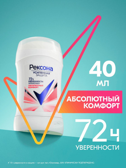 Рексона 40 мл. Дезодорант жен. каранд. Абсолютный комфорт
