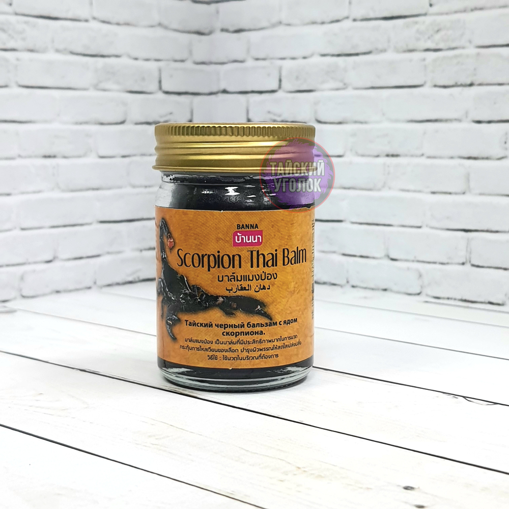 Бальзам BANNA черный скорпион Scorpion Thai Balm