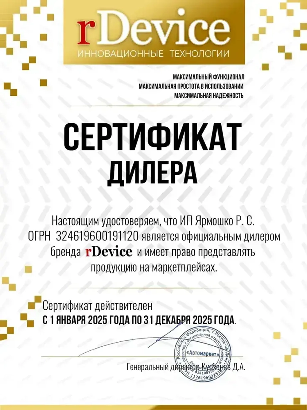 Толщиномер для авто rDevice 975 PRO с чехлами, металлизированная шпатлевка, определение оцинковки, рубиновый датчик, все металлы