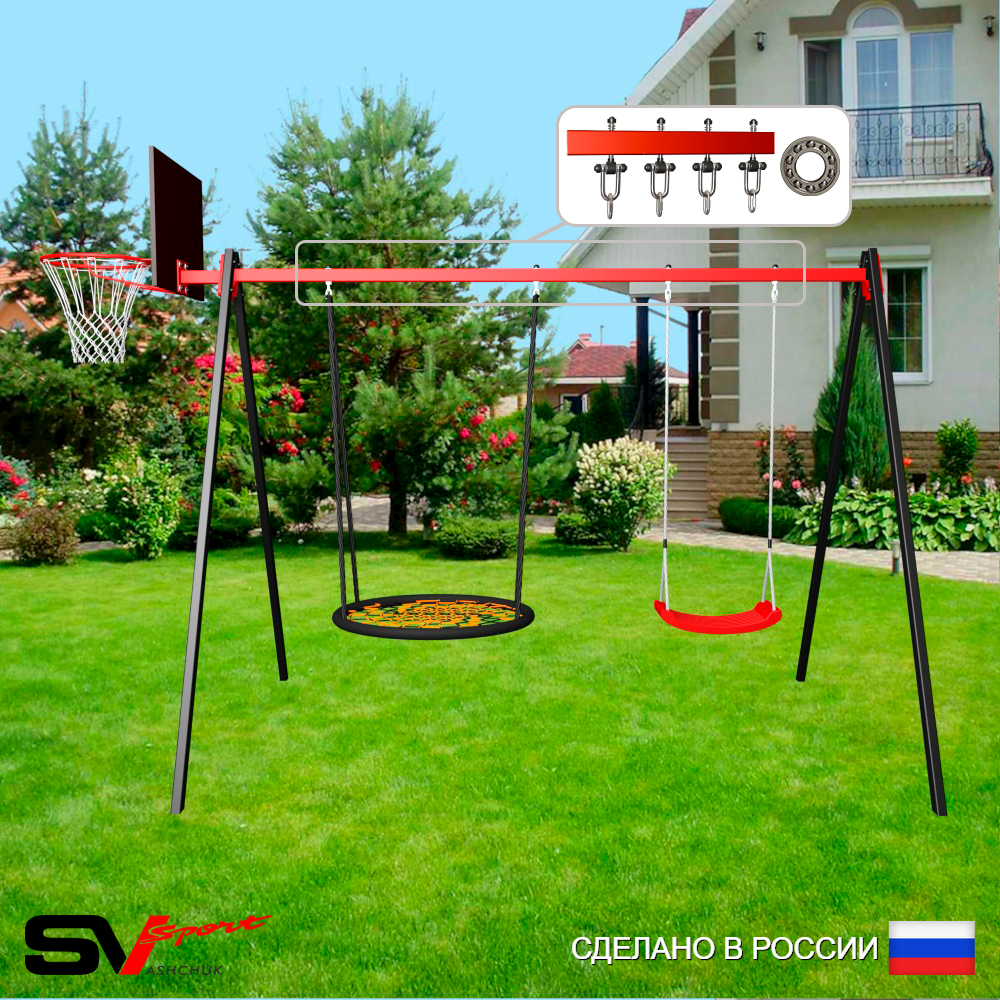 Уличные качели Sv Sport УК164.1КП2 (3.0м/Щит баскет/Гнездо 100см/"Лодочка"/Подвесы на подш 2к)