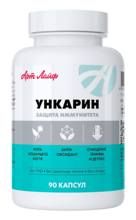 Ункарин, 90 капс Кора кошачьего когтя. Иммунокоррекция, снижение токсической нагрузки, антиоксидант