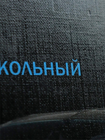 Дневник школьный 40л. с резинкой "Синий автомобиль-4" (Проф-Пресс)
