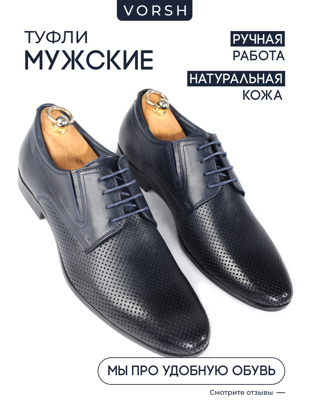 Туфли Summer Code V5261