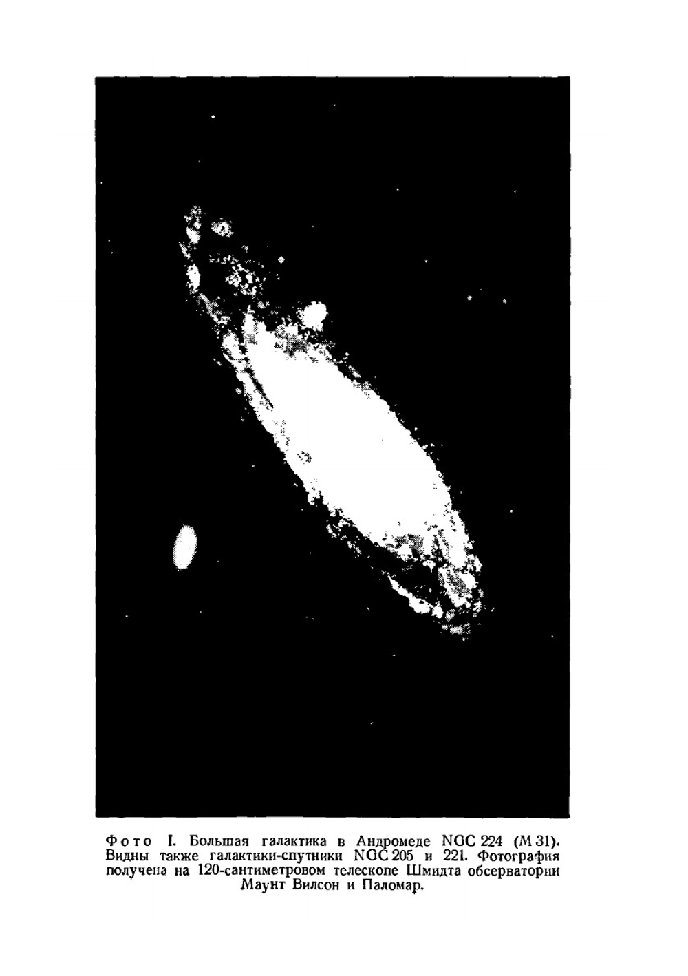 Галактики, ядра и квазары | Ф. Хойл