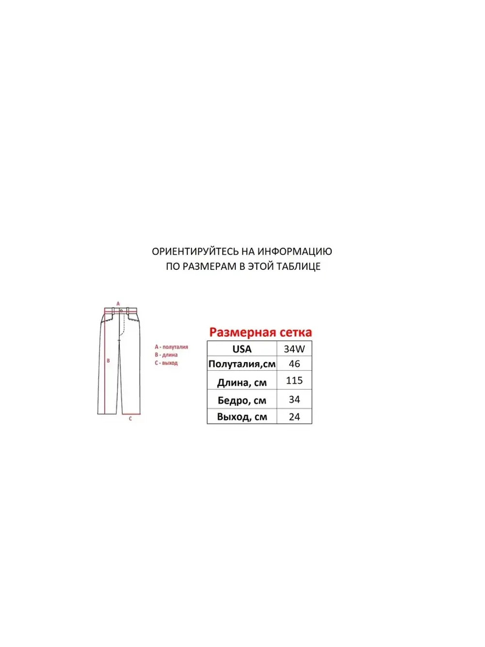 Джинсы от Savitar Ecko South pole True religion Jnco