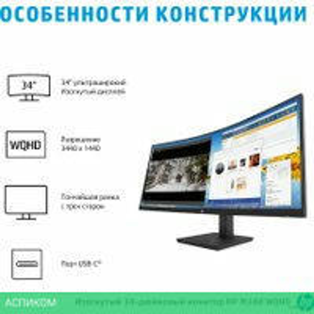 Монитор HP M34d 3B1W4E9