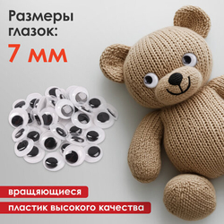 Глазки для творчества самоклеящиеся, вращающиеся, черно-белые, 7 мм, 30 шт., ОСТРОВ СОКРОВИЩ