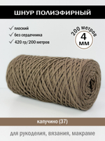 пэш-4-200-капучино(37)