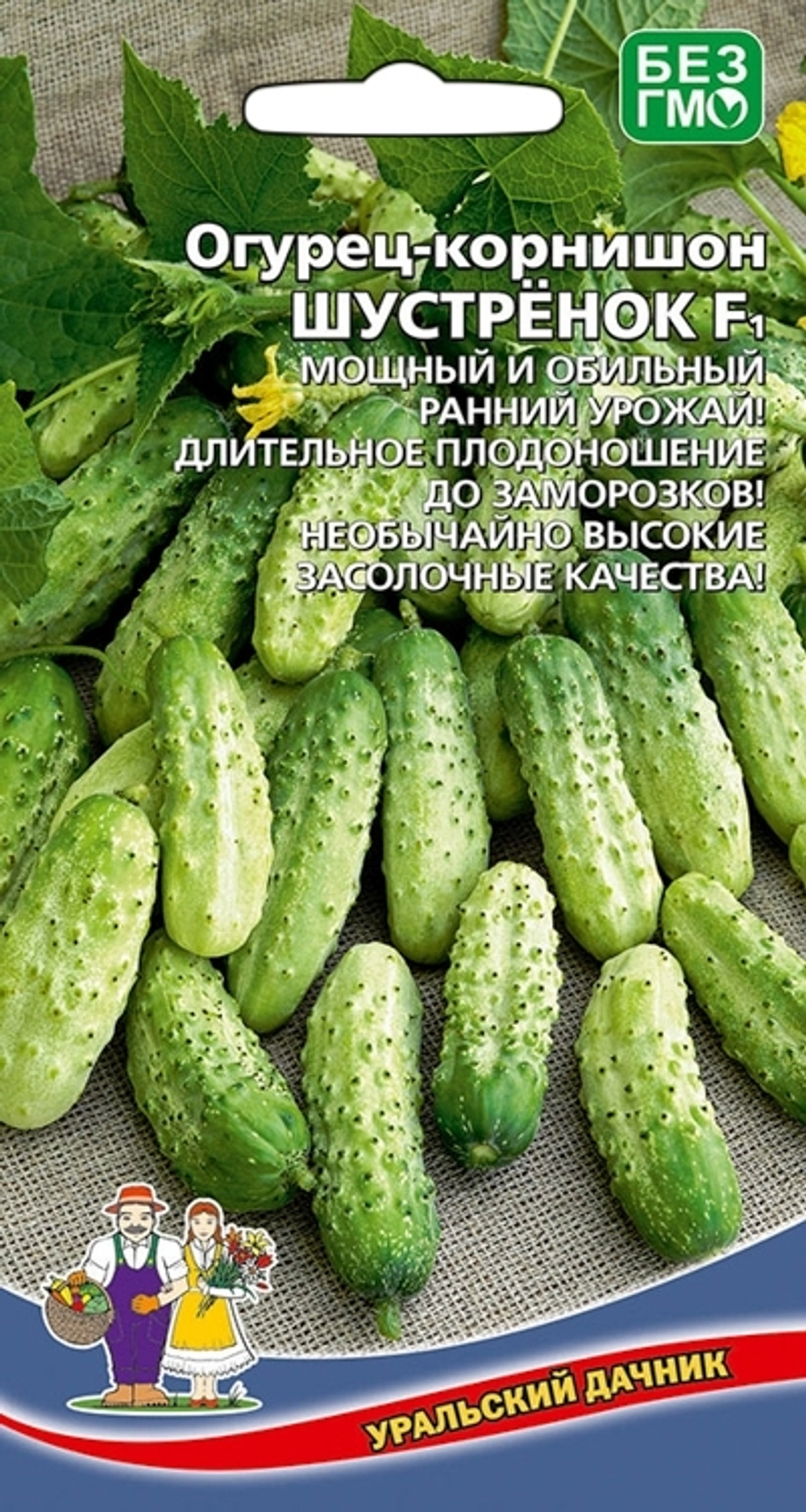 огурец-корнишон Шустрёнок F1