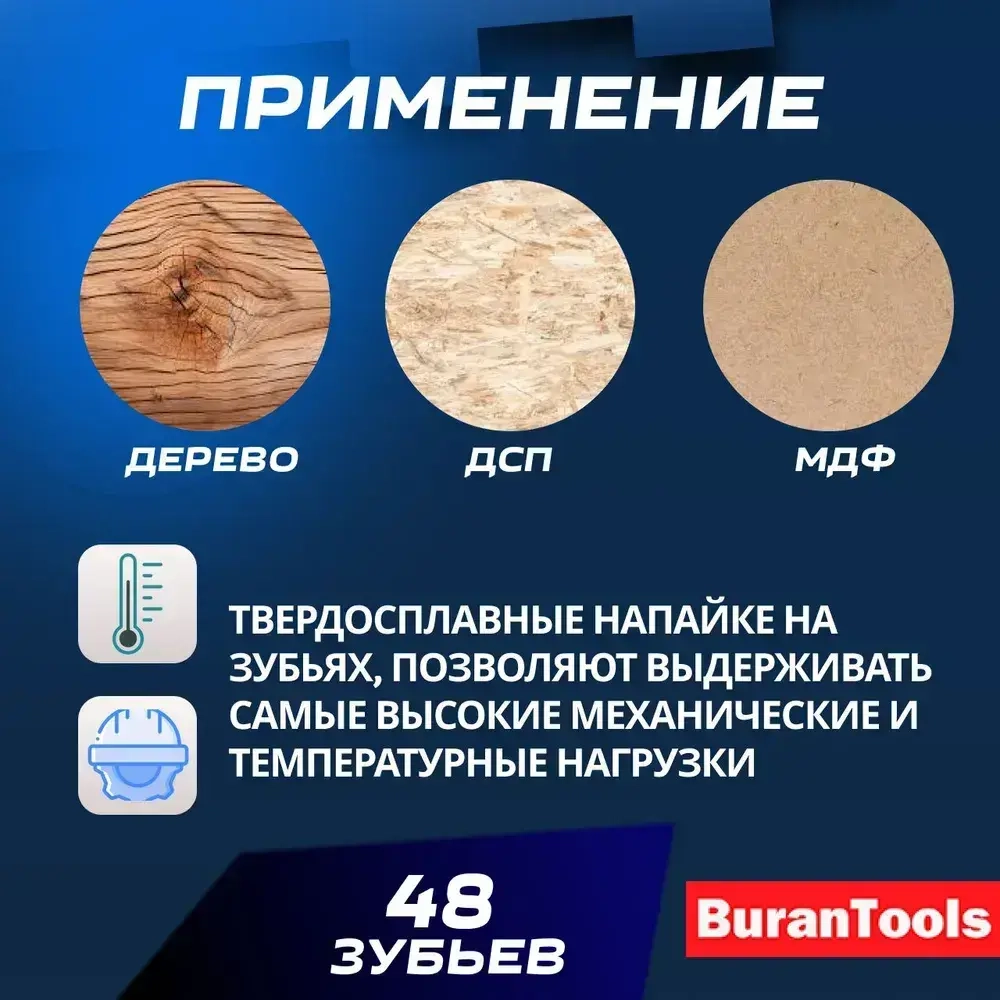 Диск по дереву 125x22.23; 48 зуб./Dewalt ,Диск пильный 125мм