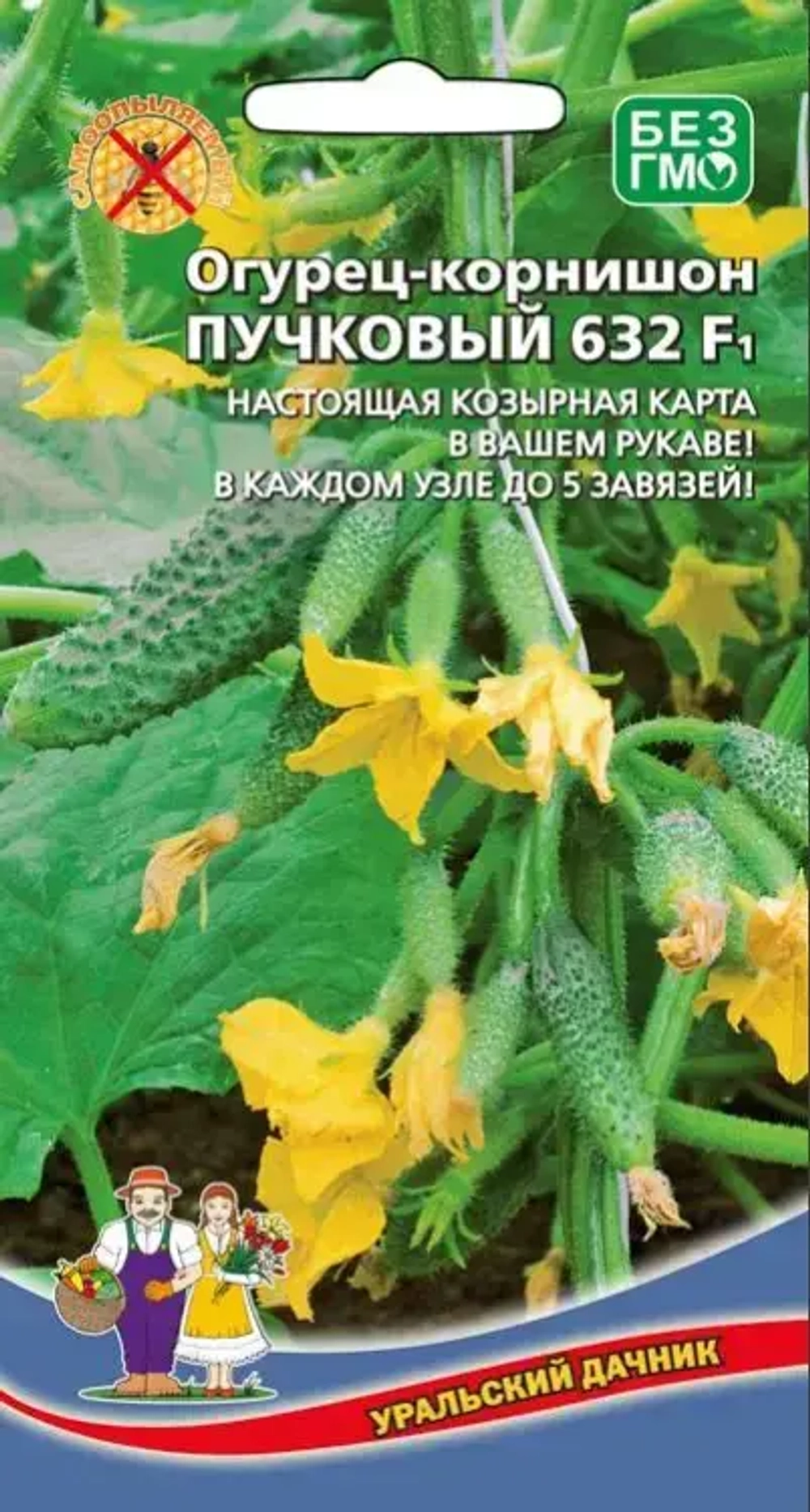 Семена Огурец Пучковый 632 - корнишон F1 (УД) Е/П