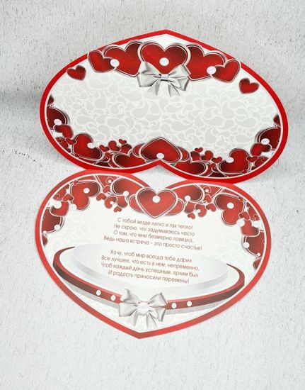 Валентинка ТЕБЕ