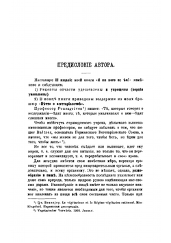 "Я никого не ем!". 365 вегетарианских меню и руководство для приготовления вегетарианских кушаний | Зеленкова Ольга Константиновна