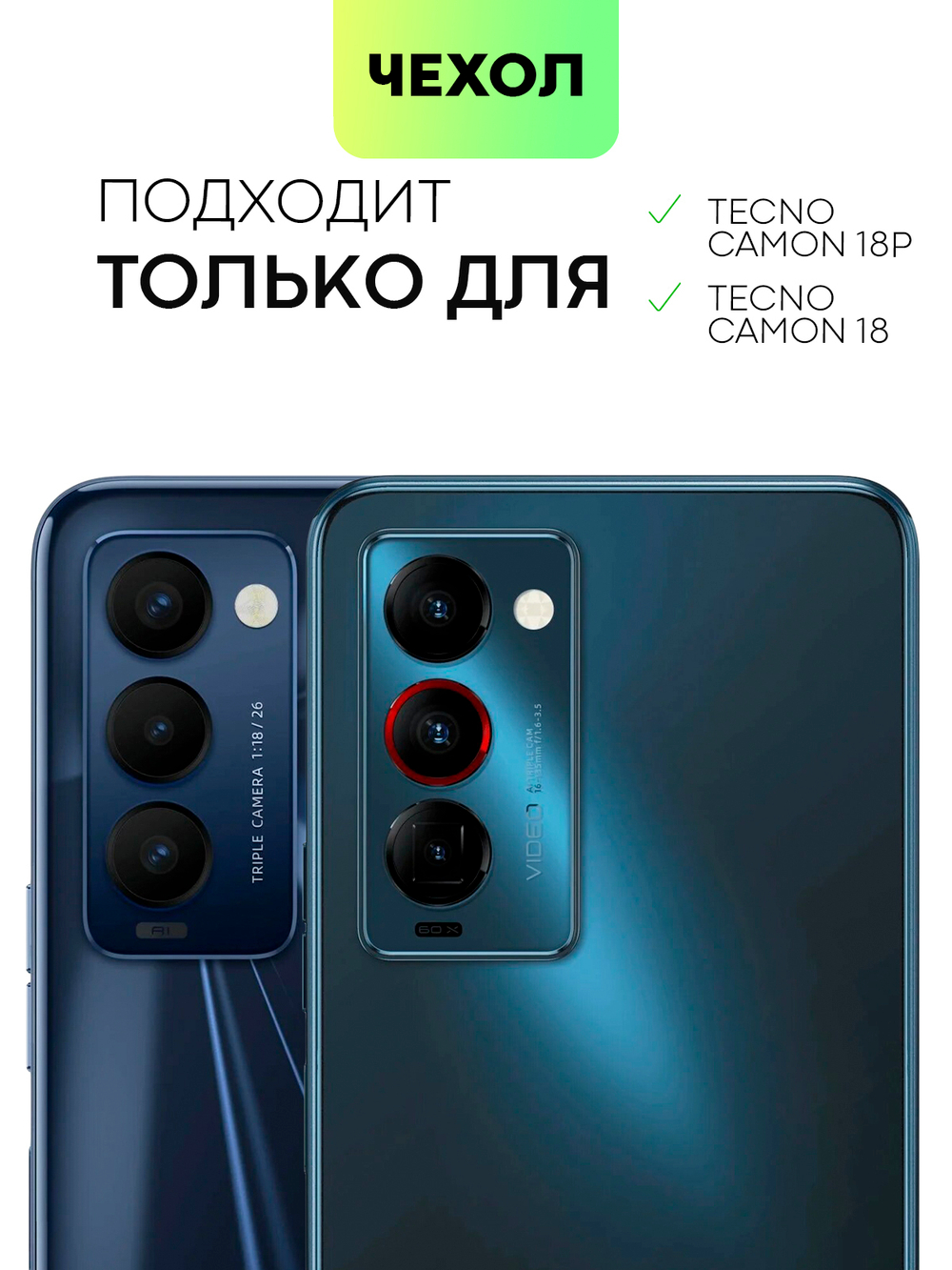 Чехол BROSCORP для Tecno Camon 18 Premier оптом (арт. TCN-C18PREM-COLOURFUL-BLACK)