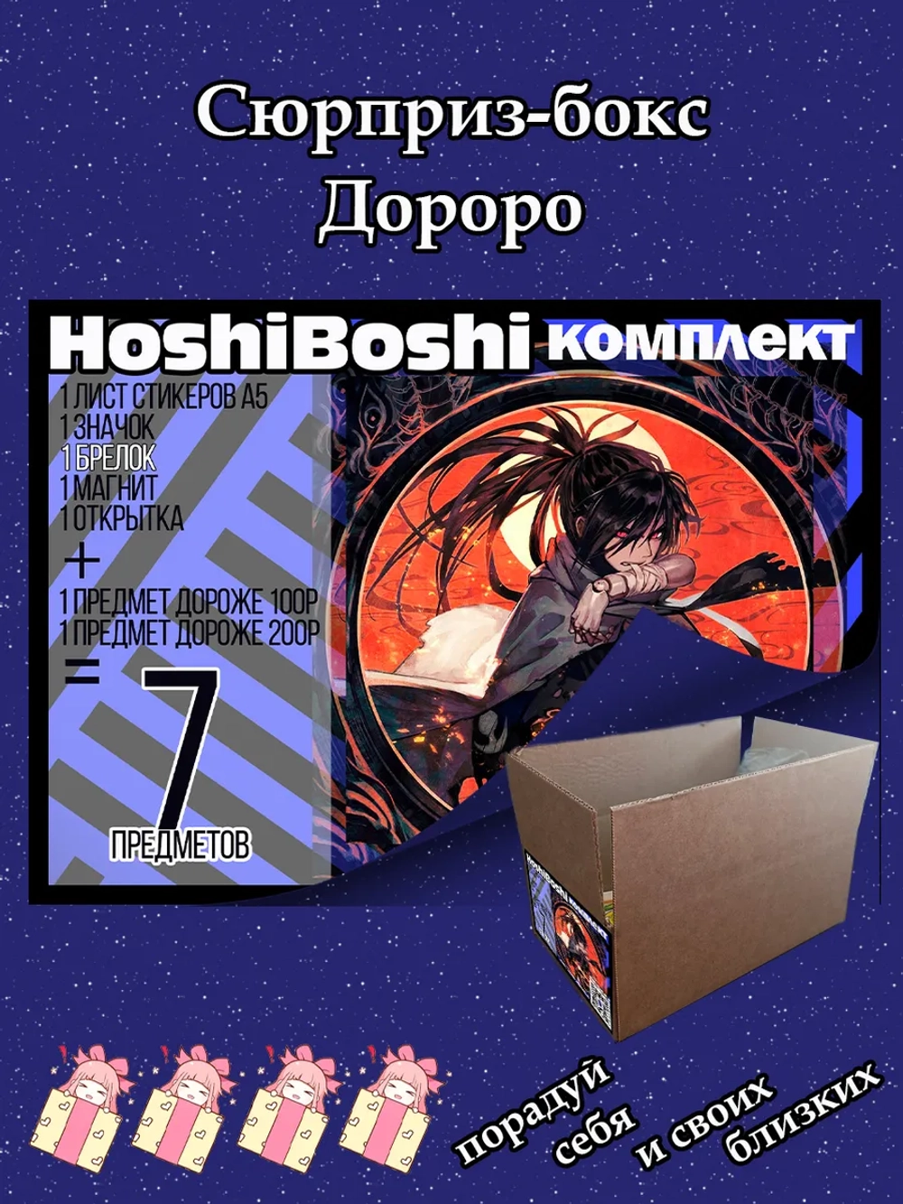 Тематический комплект