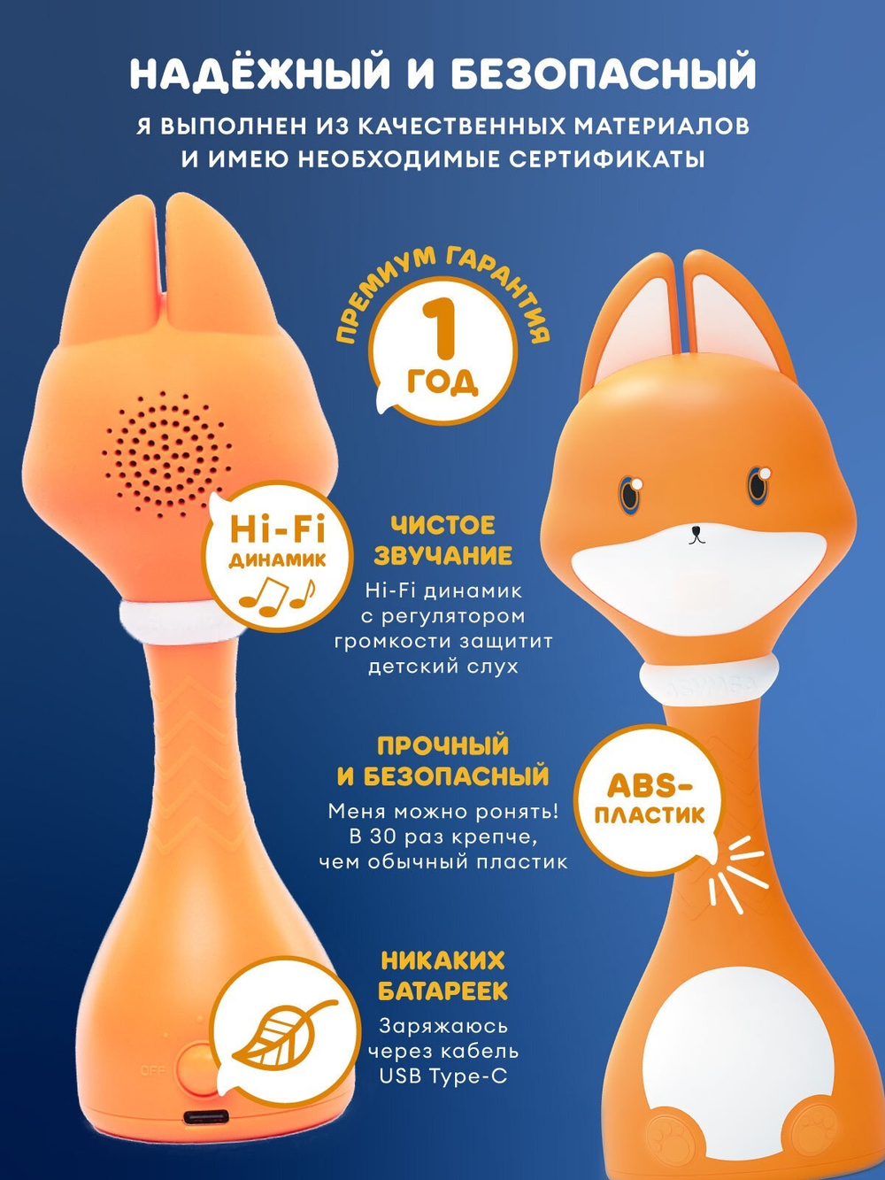 Игрушка Abumba Малыш Лисёнок, Оранжевый
