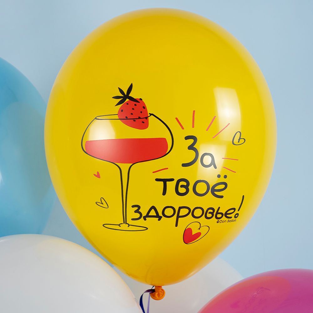 Шар (12''/30 см) С Днем Рождения! Ну, за удачу!, Ассорти, пастель, 1 ст, 25 шт.