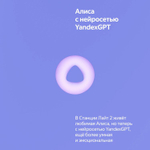 Умная колонка ЯНДЕКС Станция Лайт 2 6Вт, с Алисой, фиолетовый [yndx-00026vio]