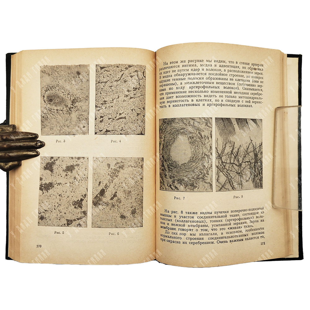 Учение И. П. Павлова в теоретической и практической медицине, 1951.