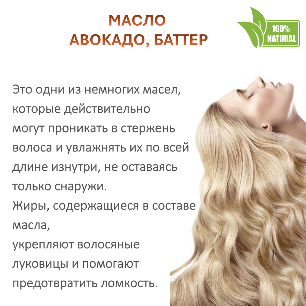 Масло авокадо, баттер / Persea gratissima (avocado) oil and hydrogenated vegetable oil