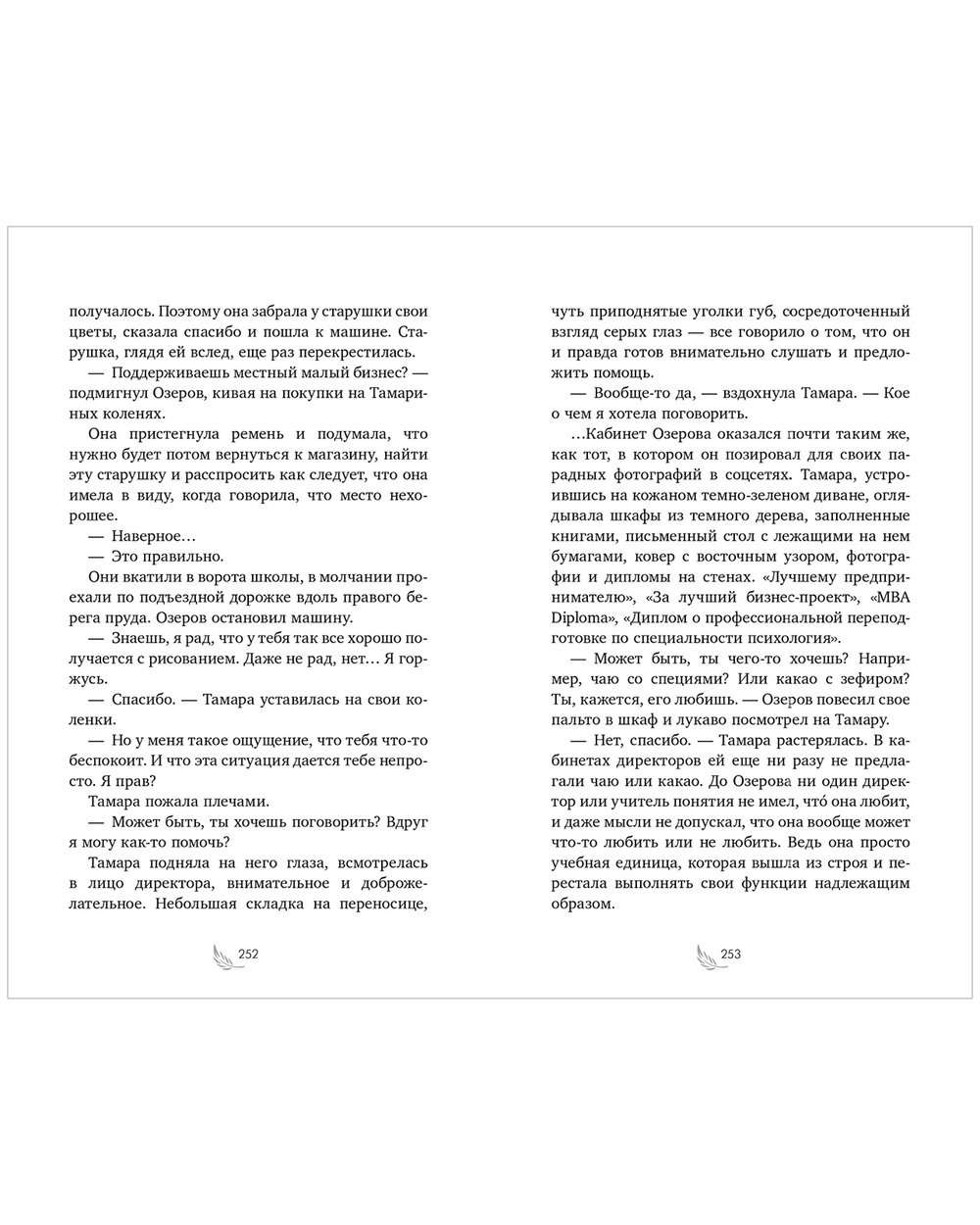 Страшилки для подростков. Девочка из черного мрамора