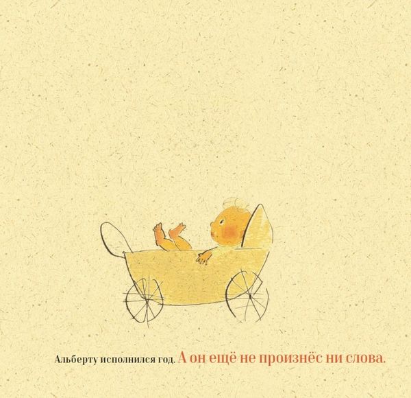 На луче света. История Альберта Эйнштейна. Дженнифер Берн