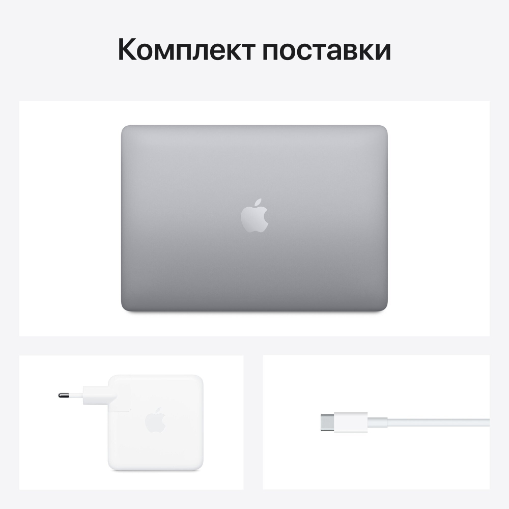 Ноутбук Apple MacBook Pro 13.3" A2338 (MYD92RU/A) /Apple M1 8 core 3.2ГГц/RAM 8GB/SSD 512GB/8 core GPU/2560*1600/Monterey/Mac Os/Подсветка кл-ры: Да/серый космос. Состояние: B1