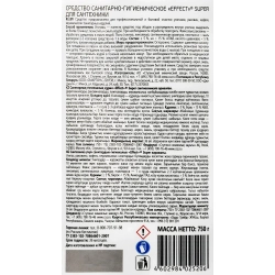 Средство для сантехники чистящее Effect Super 0.75 кг гель