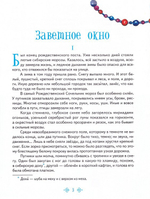 И вновь на Рождество Христово. Рассказы. Клавдия Лукашевич