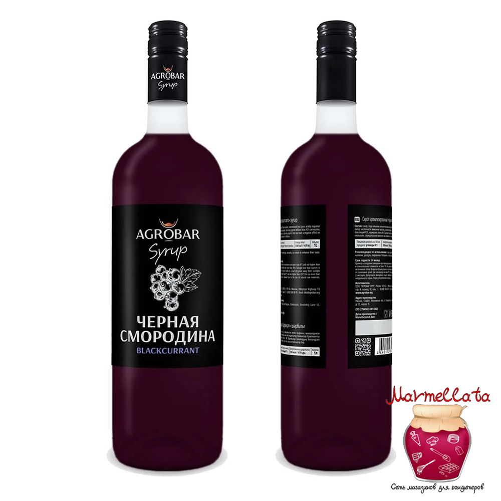 Сироп т.м.AGROBAR со вкусом &quot;ЧЕРНАЯ СМОРОДИНА&quot;, 1 л.