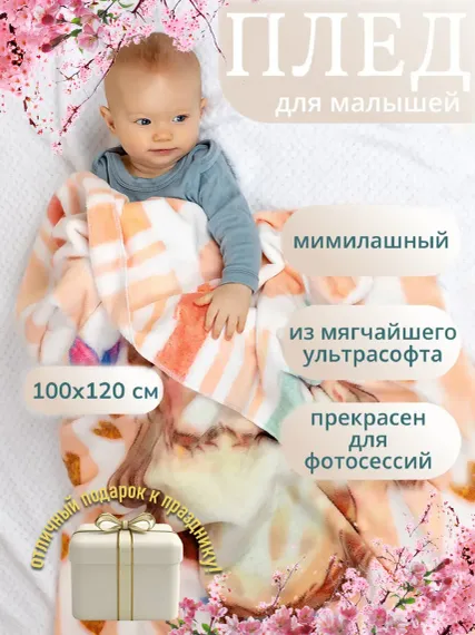 Плед детский Чудо-Чадо флисовый «Мимилашка» 120х100см сова