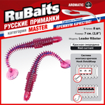 Рыболовные, силиконовые приманки виброхвост RuBaits Leader Ribster Набор для рыбалки на щуку, на судака, на окуня форель. На спиннинг, джиг, микроджиг