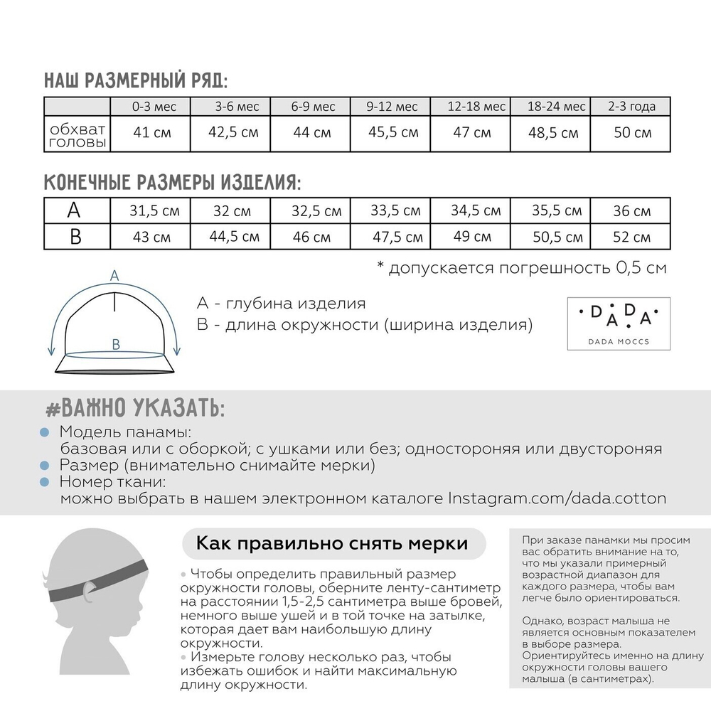 Панама базовая односторонняя