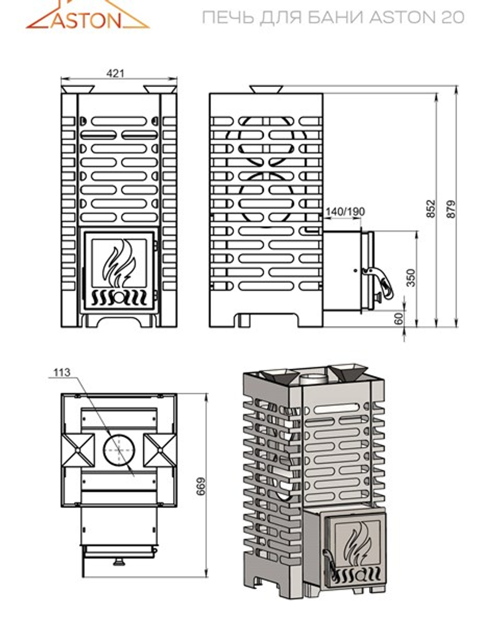 Печь для бани ASTON 20