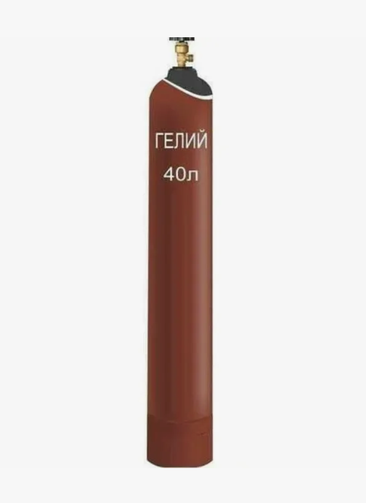 Баллон гелиевый (пустой) 40л