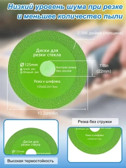 Диск отрезной 3шт. 125 x 1.5 x 22,23 для резки стекла, керамической плитки, керамогранита.