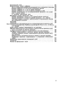 Физиология винограда и основы его возделывания. Том 1 | К. Стоев