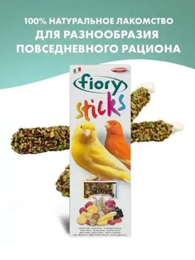 Палочки для канареек fiory sticks с фруктами 2 х 30 г