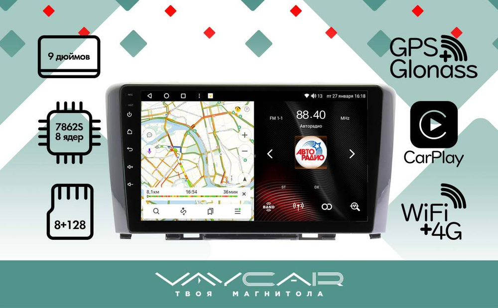 Магнитола для Great Wall Hover H6 - Vaycar VA16-4203 на Android 13, 8-ядер, 4G SIM-слот