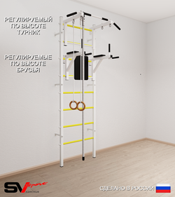 Шведская стенка Sv Sport усиленная 674 (Турник стандарт/Брусья/Канат/Кольца)