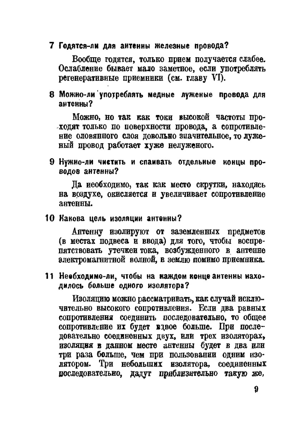 700 вопросов и ответов. Справочник радио-любителя | В. Н. Листов
