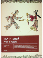 Театр теней
