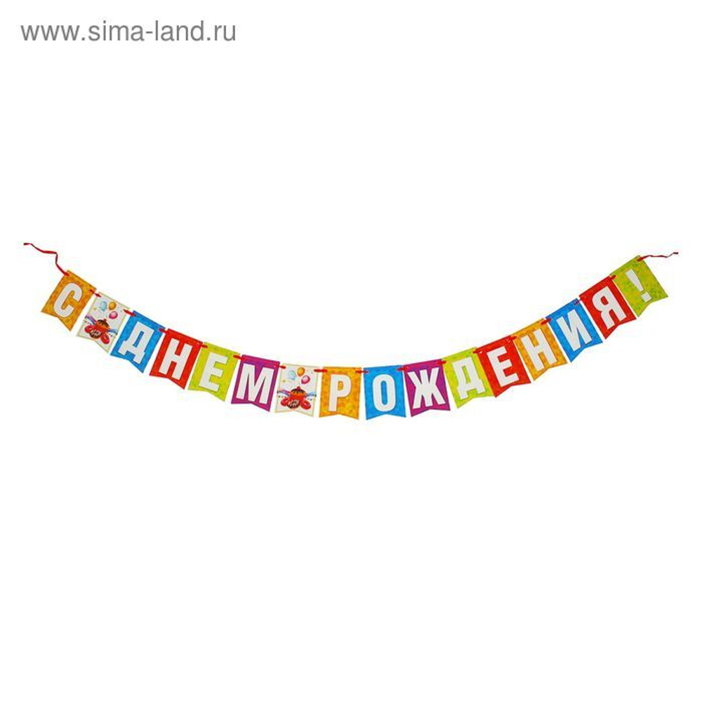 Гирлянда мини СДР 135см.