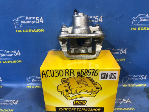 Суппорт тормозной задний правый TOYOTA HARRIER 2003-2008