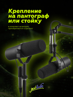 Студийный динамический микрофон Shure SM7B