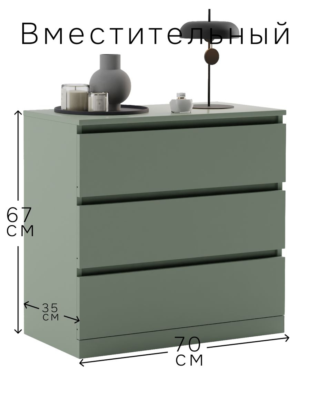 Комод 70х35х67, Марм, с 3 ящиками для одежды, вещей, игрушек, зеленый самшит, Dipriz